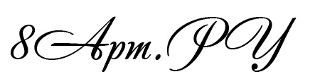 Шрифт Andantino script