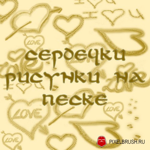 �������� - ����� ��� Photoshop