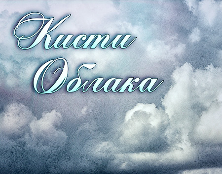 ����� - ������