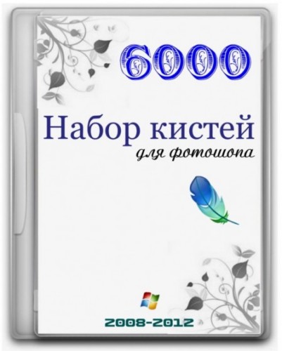    Photoshop 6000  (2008 - 2012)