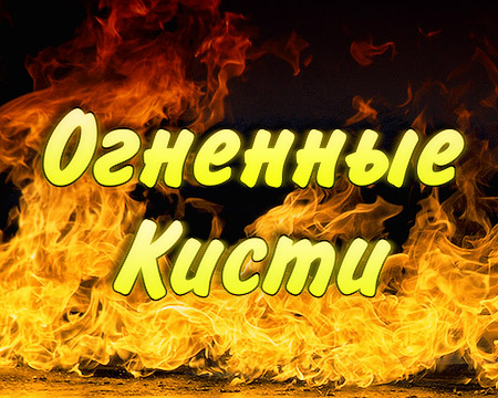 ����� - �����