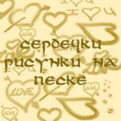 �������� - ����� ��� Photoshop