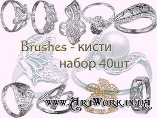 Кисти - кольца Кисти - кольца