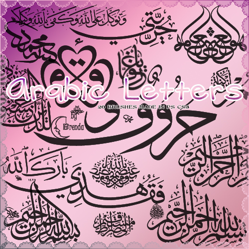 Кисти для Photoshop - Arabic Letters Brushes by Brenda Кисти для Photoshop - Arabic Letters Brushes by Brenda