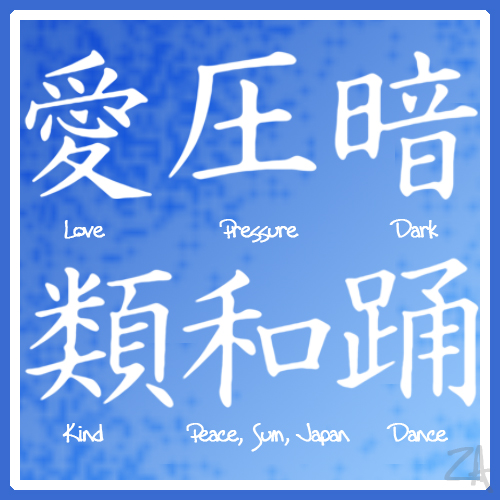 Кисти для Photoshop - Kanji Sample Brush Set Кисти для Photoshop - Kanji Sample Brush Set