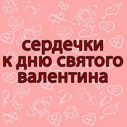 Happy Heart Attack ����� ��� Photoshop