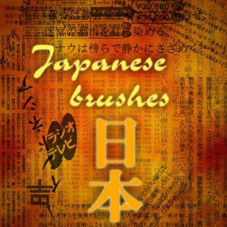 Japanese Photoshop Brushes