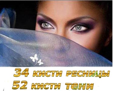 Кисти для фотошопа - Ресницы и тени Кисти для фотошопа - Ресницы и тени