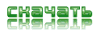 Коллекция иконок - IconShock 2011-2 Коллекция иконок - IconShock 2011-2