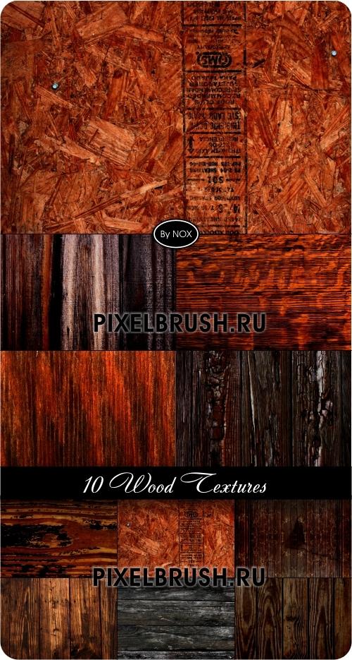 10 Wood Textures - �������� ������