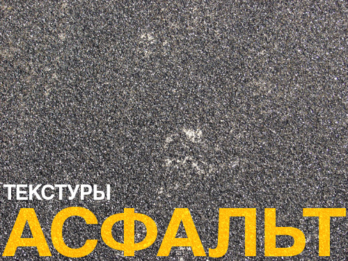 �������� "�������"