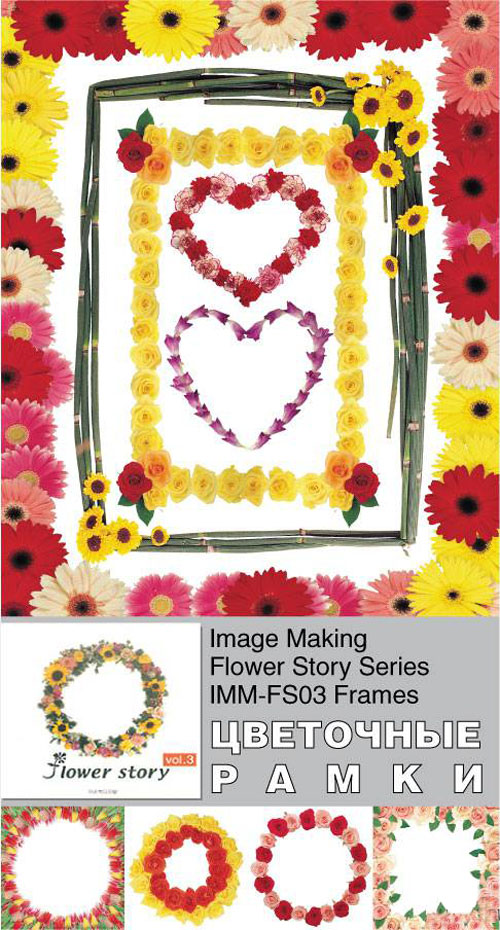 Image Making - Flower Story Series - IMM-FS03 Frames Image Making - Flower Story Series - IMM-FS03 Frames