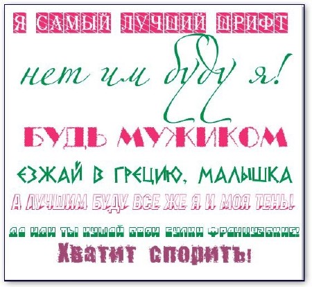Золотая коллекция русских шрифтов (2011) Золотая коллекция русских шрифтов (2011)