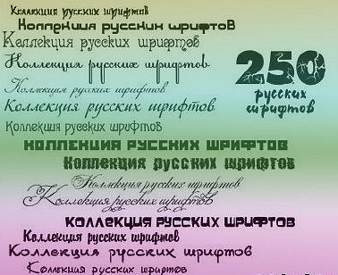 250 ������� �������