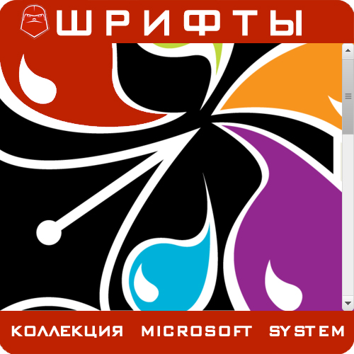  Microsoft System