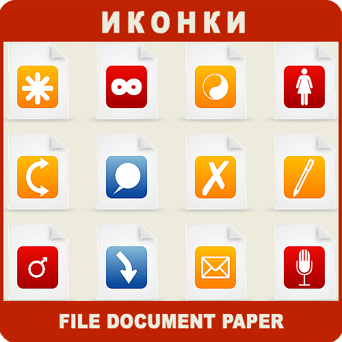 File Document Paper