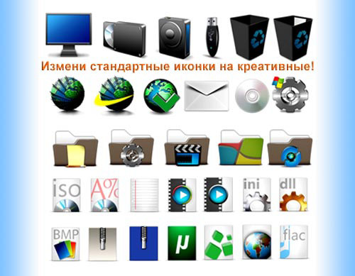 Henkos Icon - Красивейшие иконки! Henkos Icon - Красивейшие иконки!