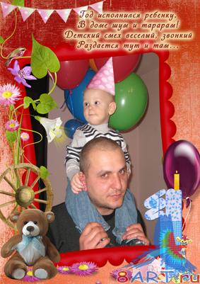 С днем рождения! С днем рождения!