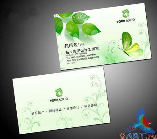 Beauty salon business card template PSD