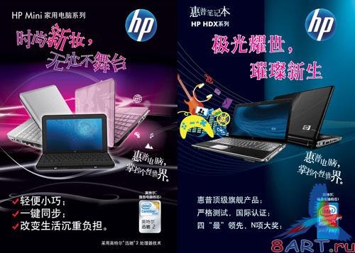Laptop PSD