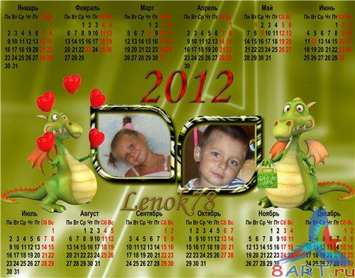 Календарь для 2012 год - Год дракона Календарь для 2012 год - Год дракона