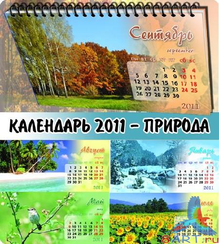 Перекидной книга - природа (PSD) Перекидной книга - природа (PSD)