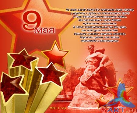 Post card-The 9 of May - C  (  9  )