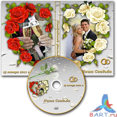 Свадебная обложка DVD да задувка в диск - Розы Свадебная обложка DVD да задувка в диск - Розы