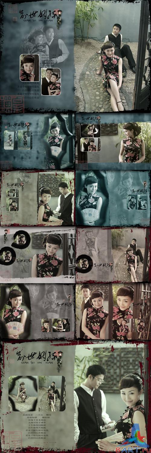 Love Theme - Wedding Photo Template - Past Marriage Love Theme - Wedding Photo Template - Past Marriage