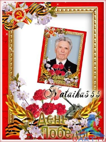 Рамка в видах оформления фото - я родились, если совершенно было в течение прошлом Рамка в видах оформления фото - я родились, если безвыездно было в течение прошлом