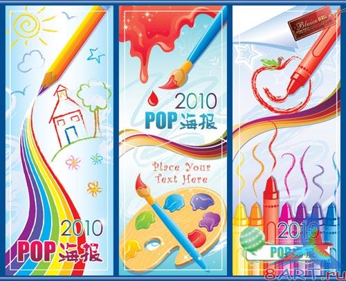 PSD Исходник - POP-Плакаты PSD Исходник - POP-Плакаты