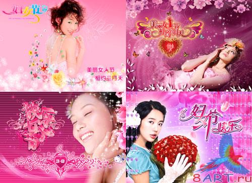Romantic Festival PSD Collection vol.8 Romantic Festival PSD Collection vol.8