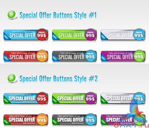 Special Offer Buttons Web 2.0 Style Special Offer Buttons Web 2.0 Style