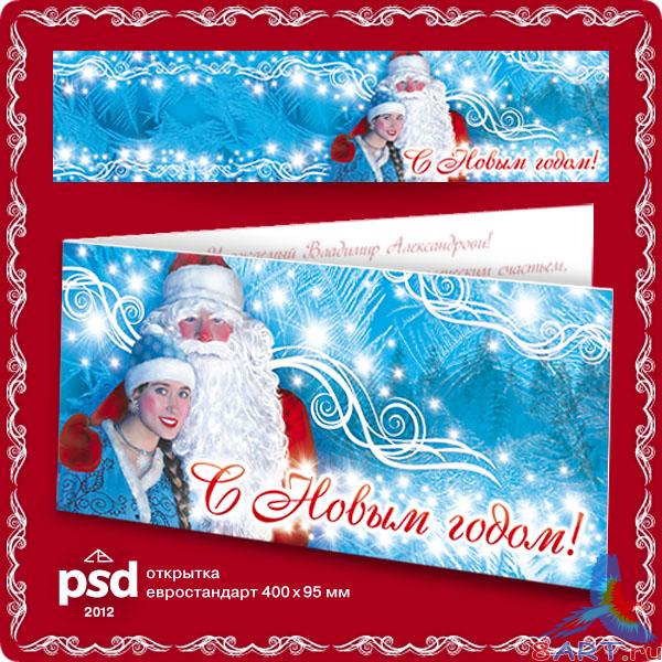 PSD    | Christmas Cards