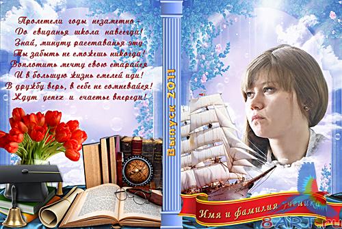 Комплект "Обложка равным образом задувка к DVD "Выпускной 2012" Комплект "Обложка да задувка в угоду кому DVD "Выпускной 2012"