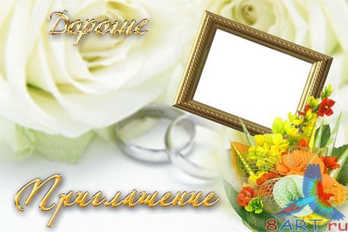 PSD исходник - требование для свадьбу PSD исходник - требование в свадьбу