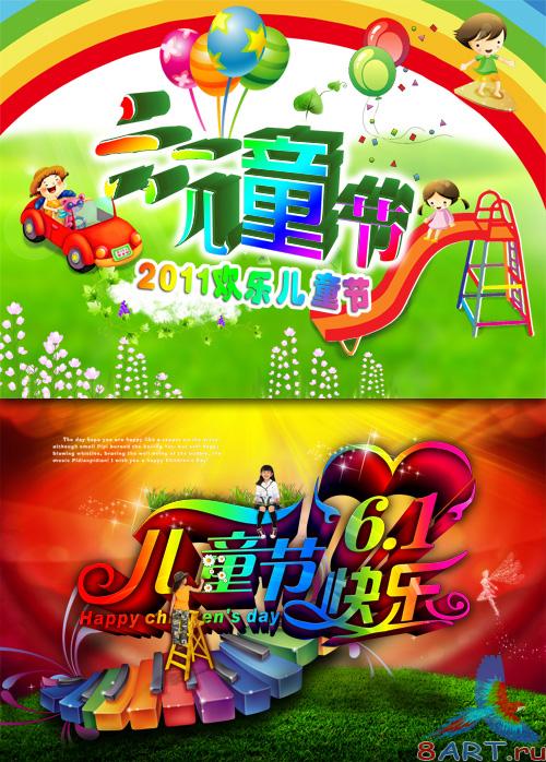 Rainbow Backgrounds PSD Sources Rainbow Backgrounds PSD Sources