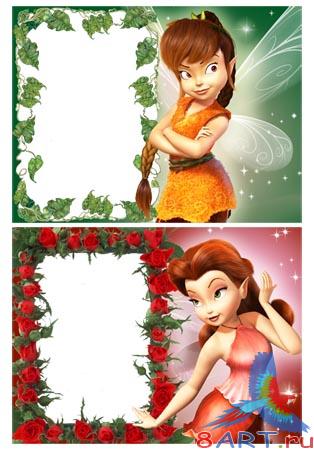 Детские рамочки - Волшебные Феи (PNG frames) Детские рамочки - Волшебные Феи (PNG frames)