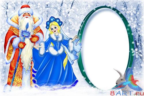 Новогодняя детская рамка на Photoshop - Дед погода также Снегурочка Новогодняя детская рамка на Photoshop - Дед погода также Снегурочка