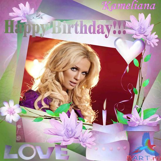 - () - Happy Birthday! (  !)
