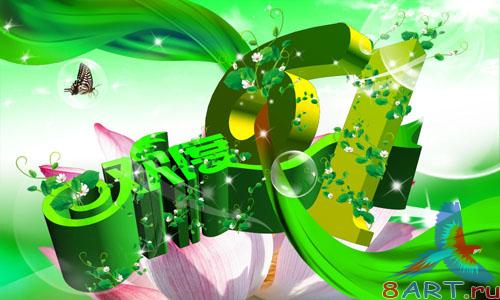 Green Psd
