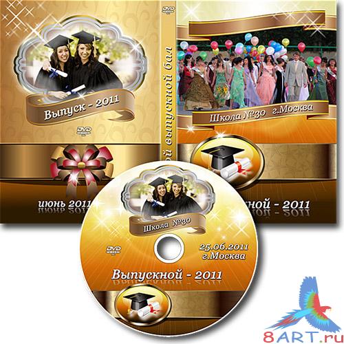 Обложка DVD равно задувка для диск - выше- выпускной Обложка DVD равно задувка для диск - выше- выпускной