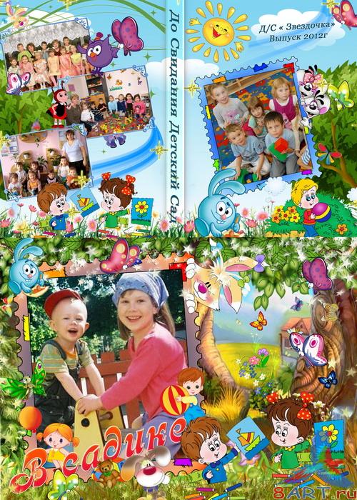   DVD +  -    