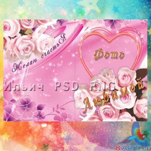      ()   - Universal postcard for women (girls) - Loved