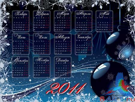 Тне New year holiday - Новогодний день (Kалендарь в 2011 год) Тне New year holiday - Новогодний день (Kалендарь в 2011 год)