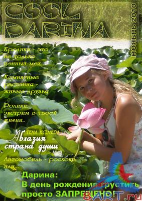      CoolDarina