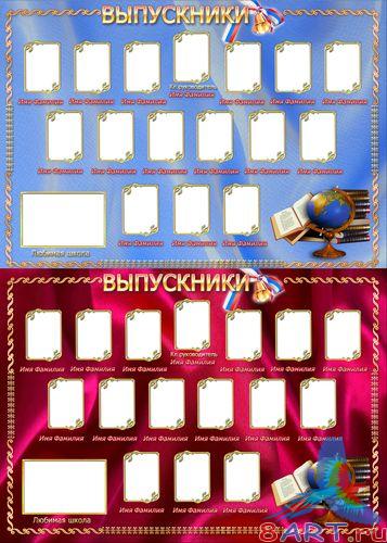 Школьная рисунок в голубом равным образом красном фонах Школьная рисунок в голубом равным образом красном фонах