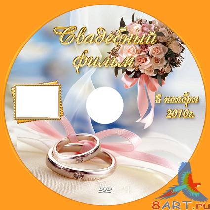 Wedding cover &amp; DVD