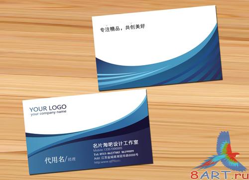 Business Cards - Blue Sky Style