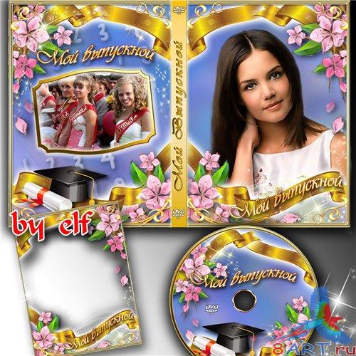        DVD +  - 